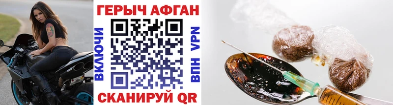 ГЕРОИН Афган  Купить где  Нижний Тагил 