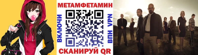 Метамфетамин Methamphetamine  Купить закладки  Нижний Тагил 